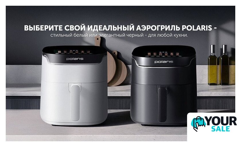 Аэрогриль (аэрофритюрница) Polaris PAF 5502 (белый) - Изображение №25 — Интернет-магазин Your Sale