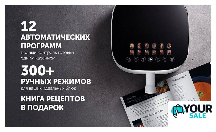 Аэрогриль (аэрофритюрница) Polaris PAF 5502 (белый) - Изображение №19 — Интернет-магазин Your Sale