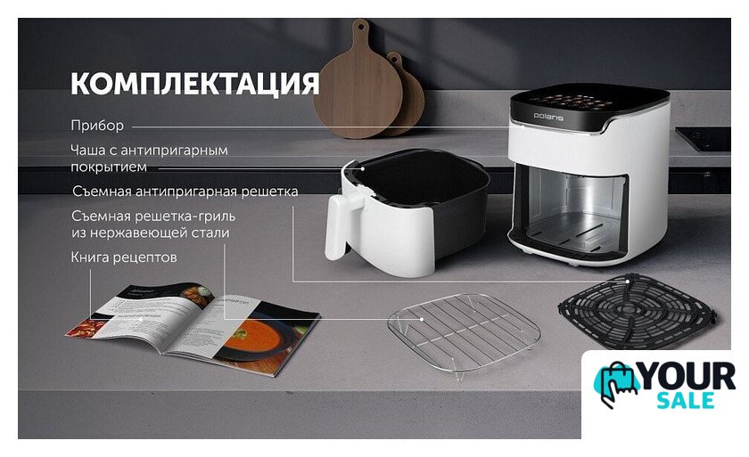 Аэрогриль (аэрофритюрница) Polaris PAF 5502 (белый) - Изображение №24 — Интернет-магазин Your Sale