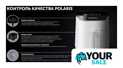 Аэрогриль (аэрофритюрница) Polaris PAF 5502 (белый) - Изображение №26 — Интернет-магазин Your Sale