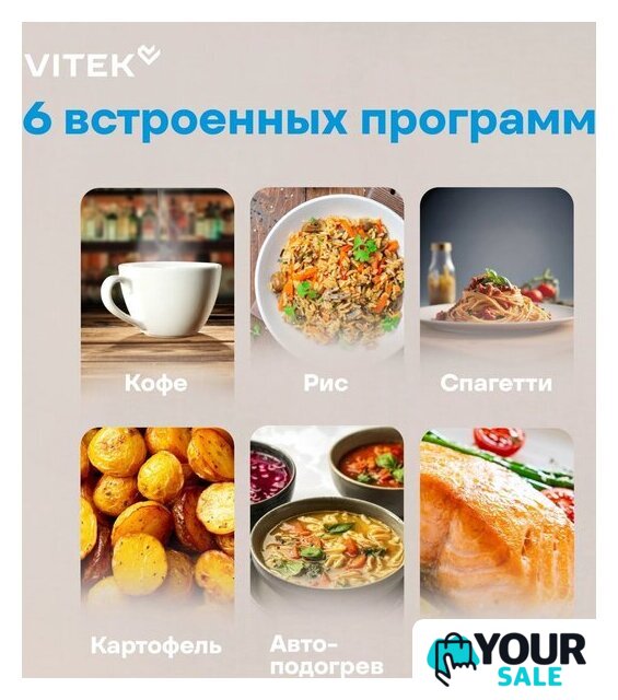 Микроволновая печь Vitek VT-MW1425 - Изображение №12 — Интернет-магазин Your Sale