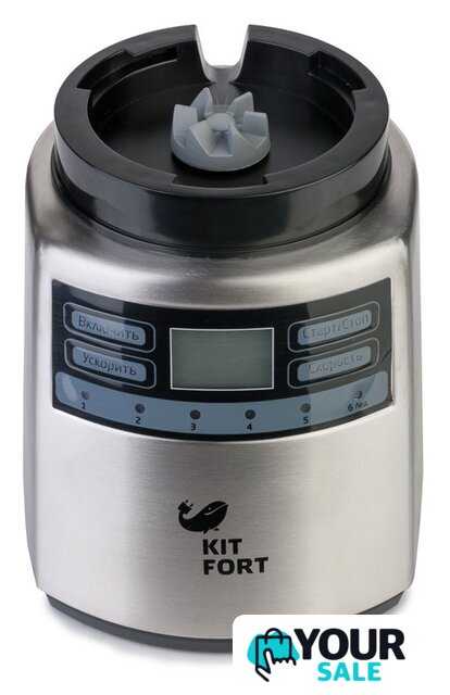 Стационарный блендер Kitfort KT-1301 - Изображение №5 — Интернет-магазин Your Sale