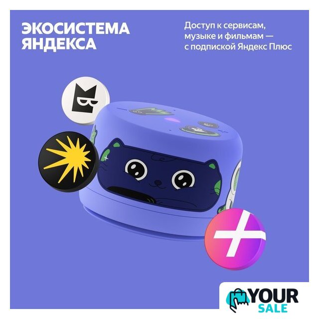 Умная колонка Яндекс Станция Лайт 2 без часов (фиолетовый) - Изображение №10 — Интернет-магазин Your Sale