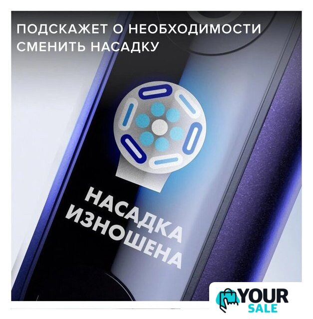 Электрическая зубная щетка Oral-B iO 8 (черный, с футляром, 1 насадка) - Изображение №5 — Интернет-магазин Your Sale