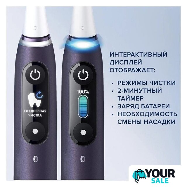 Электрическая зубная щетка Oral-B iO 8 (черный, с футляром, 1 насадка) - Изображение №8 — Интернет-магазин Your Sale