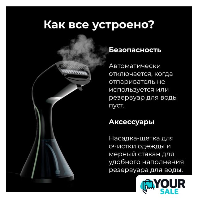 Отпариватель AENO GS3 - Изображение №16 — Интернет-магазин Your Sale