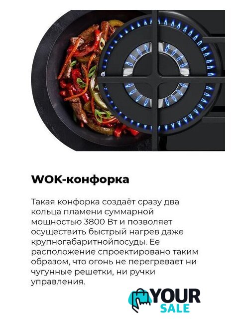 Варочная панель MAUNFELD EGHG.64.63CBG/G - Изображение №32 — Интернет-магазин Your Sale