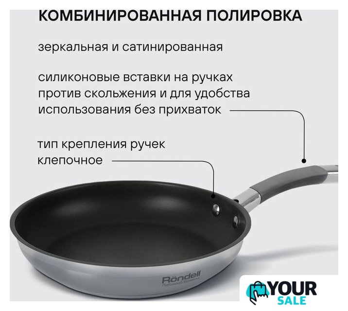 Сковорода Rondell Flamme RDS-1674 - Изображение №7 — Интернет-магазин Your Sale