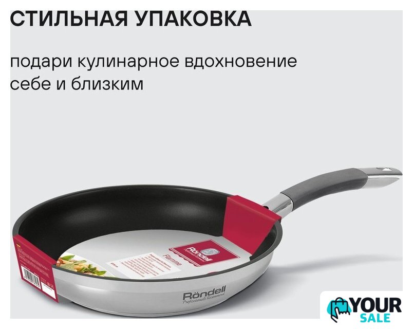 Сковорода Rondell Flamme RDS-1674 - Изображение №3 — Интернет-магазин Your Sale
