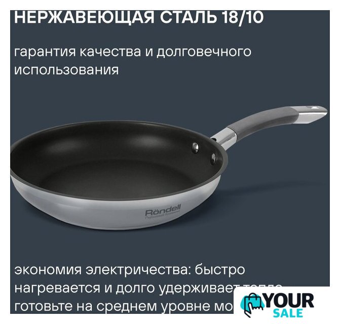 Сковорода Rondell Flamme RDS-1674 - Изображение №9 — Интернет-магазин Your Sale