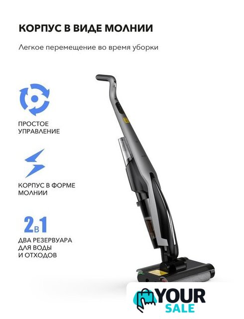 Вертикальный моющий пылесос Deerma DEM-VX96W - Изображение №11 — Интернет-магазин Your Sale