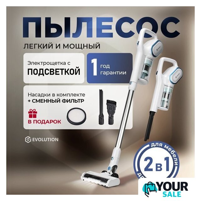 Пылесос Evolution LX950 white blue - Изображение №1 — Интернет-магазин Your Sale
