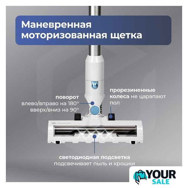 Пылесос Evolution LX950 white blue - Изображение №23 — Интернет-магазин Your Sale