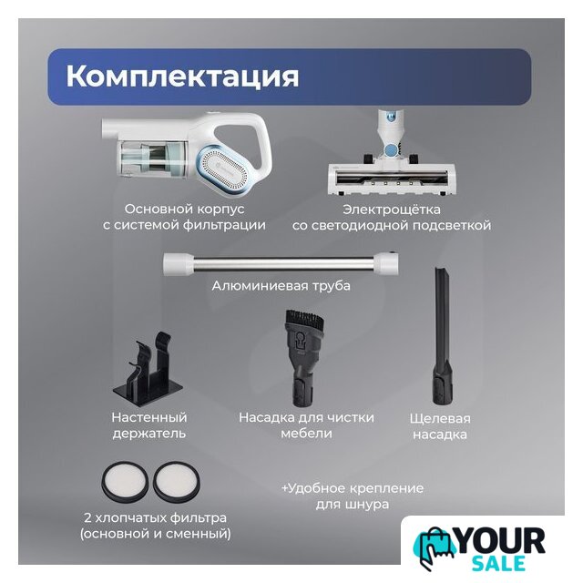 Пылесос Evolution LX950 white blue - Изображение №24 — Интернет-магазин Your Sale