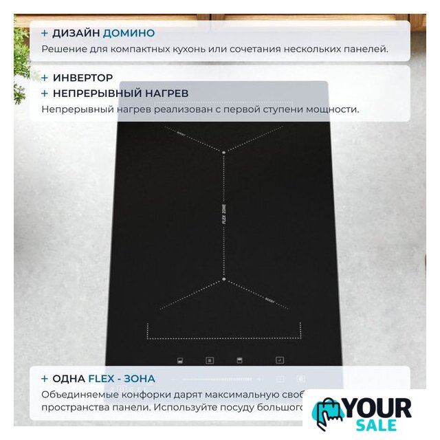 Варочная панель ZUGEL ZIH294B - Изображение №4 — Интернет-магазин Your Sale