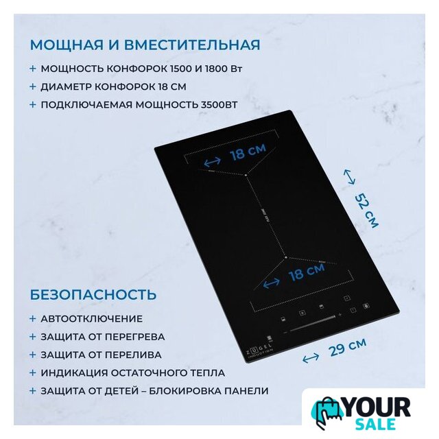 Варочная панель ZUGEL ZIH294B - Изображение №6 — Интернет-магазин Your Sale
