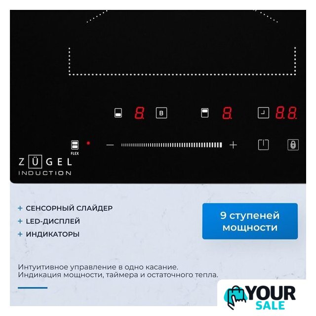Варочная панель ZUGEL ZIH294B - Изображение №3 — Интернет-магазин Your Sale