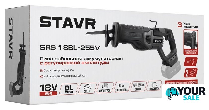 Сабельная пила Stavr (Ставр) SRS 18BL-255V (без АКБ) - Изображение №5 — Интернет-магазин Your Sale