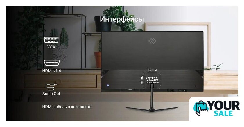 Монитор Digma Progress 22A302F - Изображение №4 — Интернет-магазин Your Sale