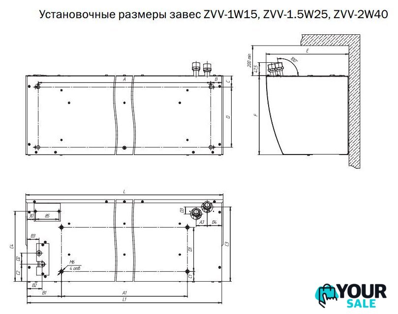 Тепловая завеса ZILON ZVV-1.5W25 - Изображение №4 — Интернет-магазин Your Sale