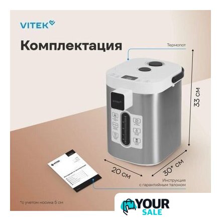 Термопот Vitek VT-TP3001 - Изображение №3 — Интернет-магазин Your Sale