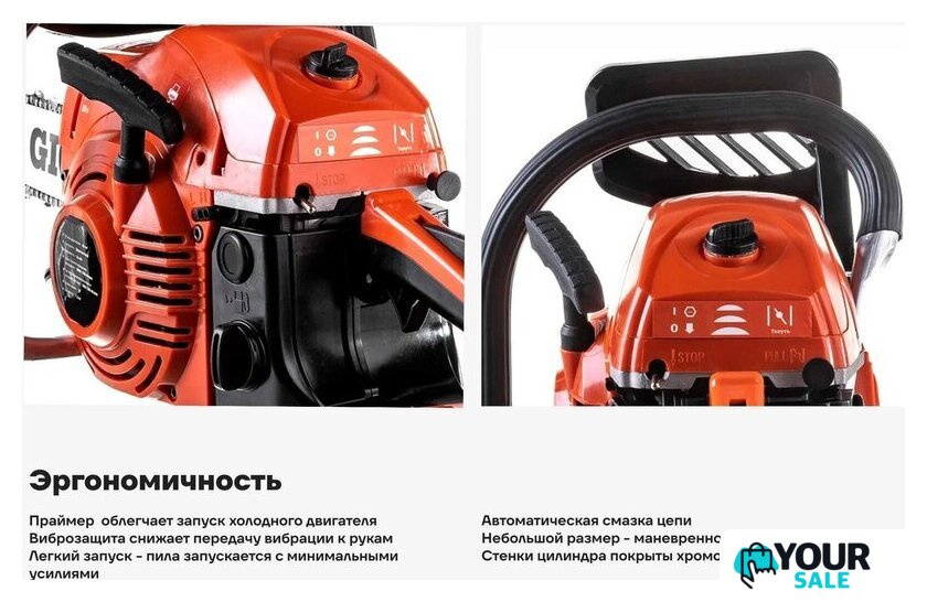 Бензопила Gigant YD-KW05-4518 - Изображение №2 — Интернет-магазин Your Sale