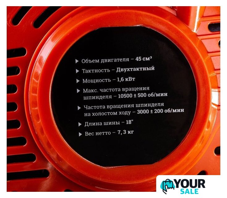Бензопила Gigant YD-KW05-4518 - Изображение №19 — Интернет-магазин Your Sale