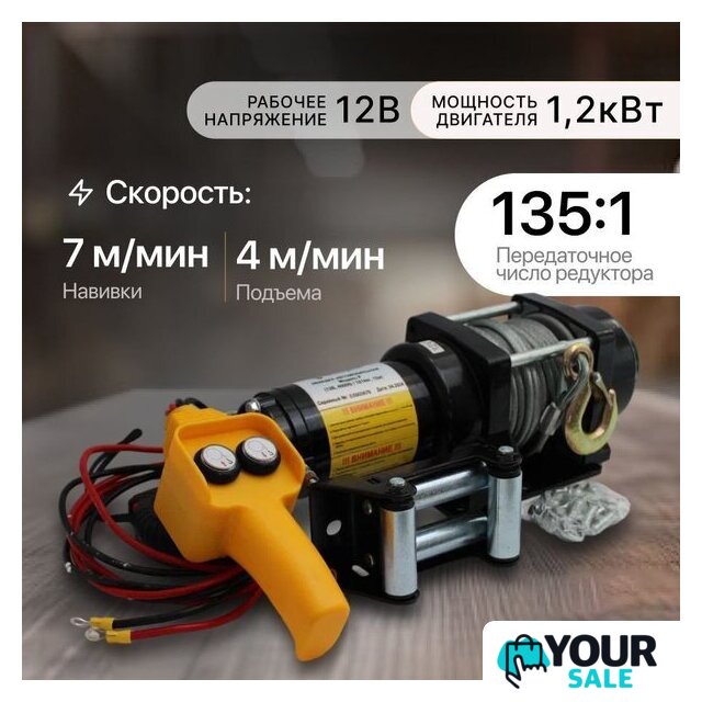 Лебедка Shtapler P (J) 12В 4000lb 1814кг 15м 71065414 - Изображение №5 — Интернет-магазин Your Sale