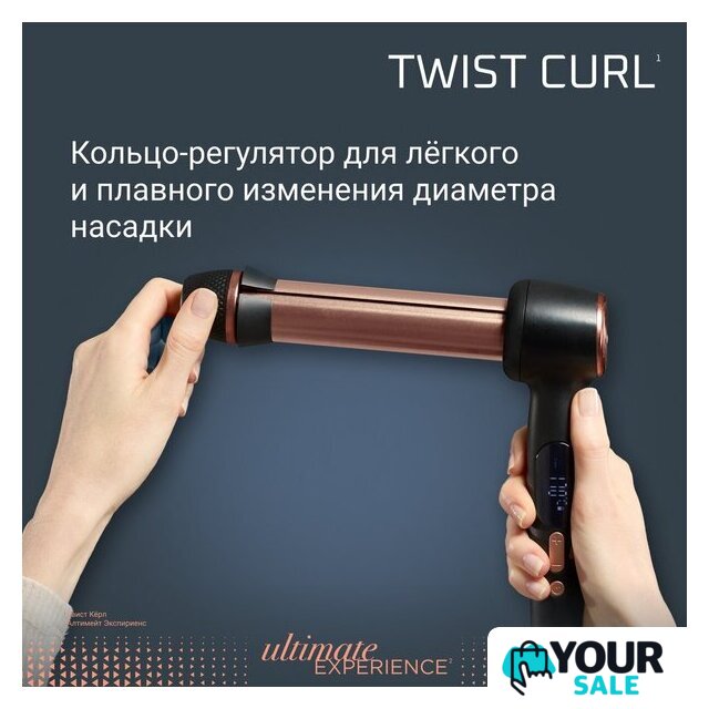 Стайлер для завивки Rowenta Twist Curl CF4620E0 - Изображение №6 — Интернет-магазин Your Sale