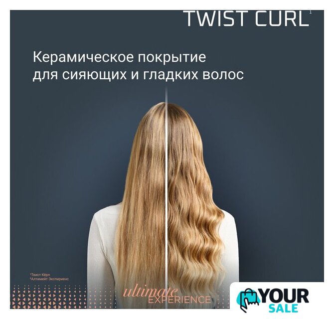 Стайлер для завивки Rowenta Twist Curl CF4620E0 - Изображение №9 — Интернет-магазин Your Sale