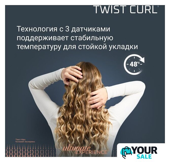Стайлер для завивки Rowenta Twist Curl CF4620E0 - Изображение №8 — Интернет-магазин Your Sale