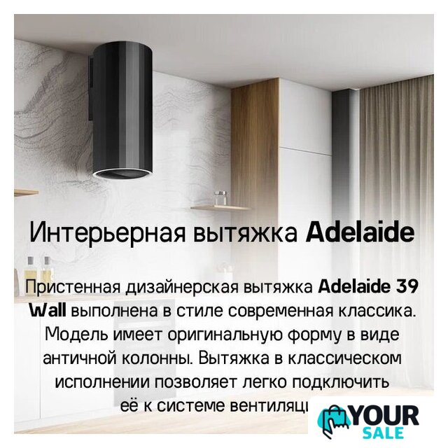 Кухонная вытяжка MAUNFELD Adelaide 39 Wall (розовое золото) - Изображение №14 — Интернет-магазин Your Sale