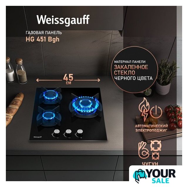 Варочная панель Weissgauff HG 451 BGH - Изображение №2 — Интернет-магазин Your Sale