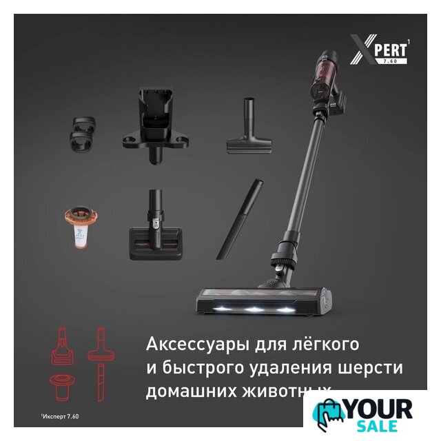 Пылесос Tefal X-Pert 7.60 TY6A75WO - Изображение №8 — Интернет-магазин Your Sale
