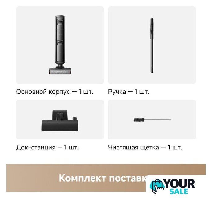 Вертикальный моющий пылесос Trouver Wet and Dry Vacuum K20 Plus HMH11A - Изображение №6 — Интернет-магазин Your Sale
