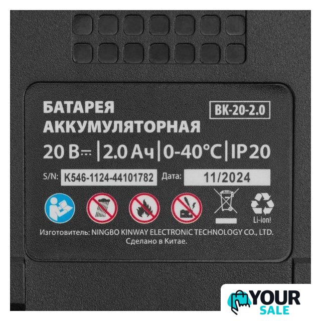 Кусторез MTX HT-510 (с 1-им АКБ) - Изображение №28 — Интернет-магазин Your Sale