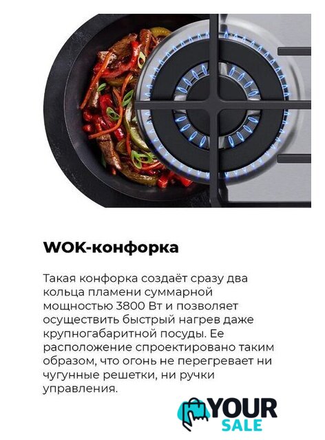 Варочная панель MAUNFELD EGHS.64.63CS/G - Изображение №28 — Интернет-магазин Your Sale