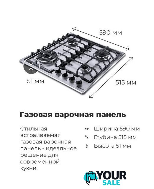 Варочная панель MAUNFELD EGHS.64.63CS/G - Изображение №22 — Интернет-магазин Your Sale
