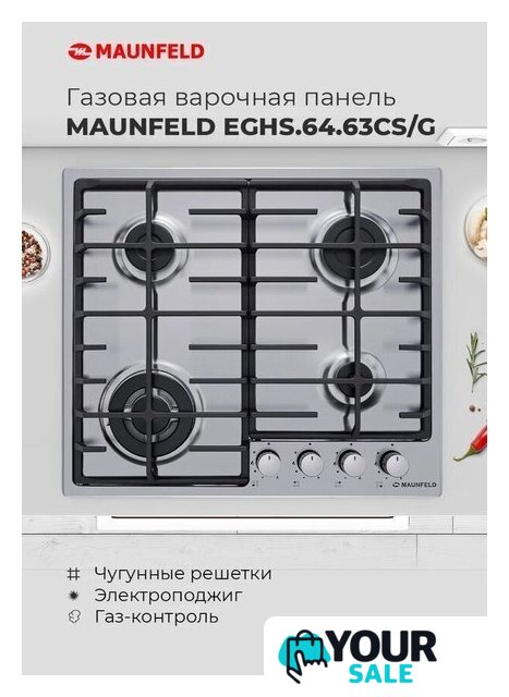 Варочная панель MAUNFELD EGHS.64.63CS/G - Изображение №20 — Интернет-магазин Your Sale