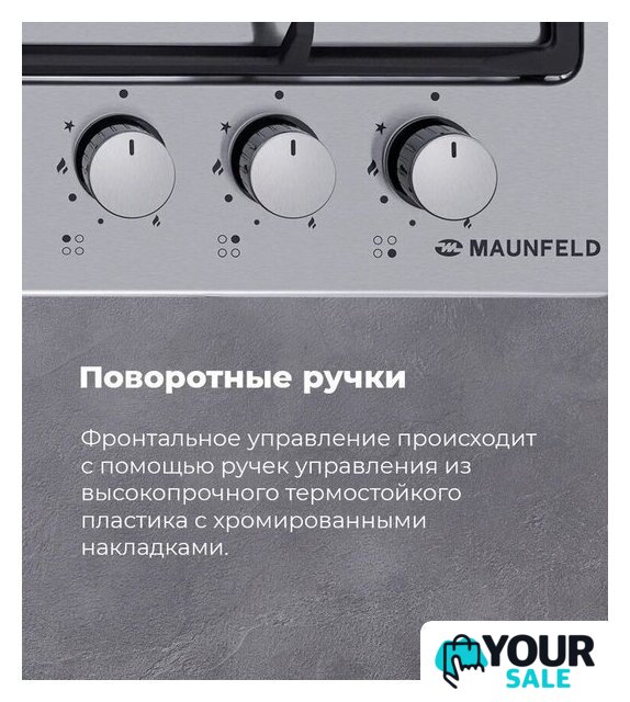Варочная панель MAUNFELD EGHS.64.63CS/G - Изображение №27 — Интернет-магазин Your Sale