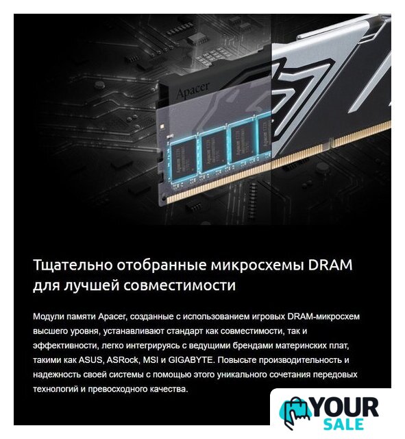 Оперативная память Apacer Panther 2x16ГБ DDR5 5200 МГц AH5U32G52C5227BAA-2 - Изображение №8 — Интернет-магазин Your Sale