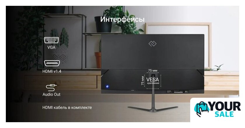 Монитор Digma Progress 24P302F - Изображение №4 — Интернет-магазин Your Sale
