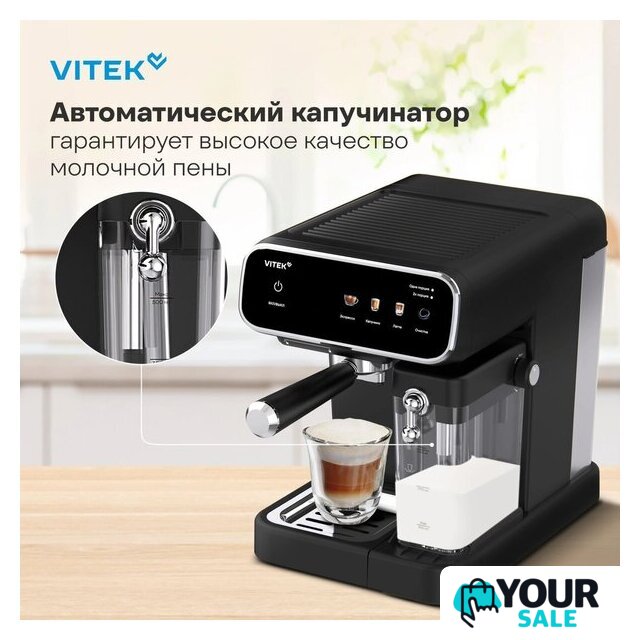Рожковая кофеварка Vitek VT-CME1501 - Изображение №9 — Интернет-магазин Your Sale