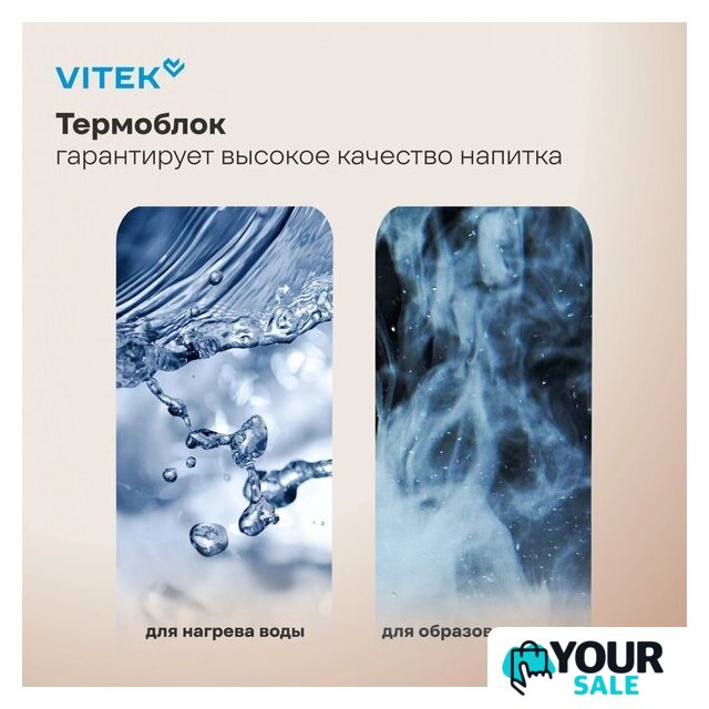 Рожковая кофеварка Vitek VT-CME1501 - Изображение №12 — Интернет-магазин Your Sale