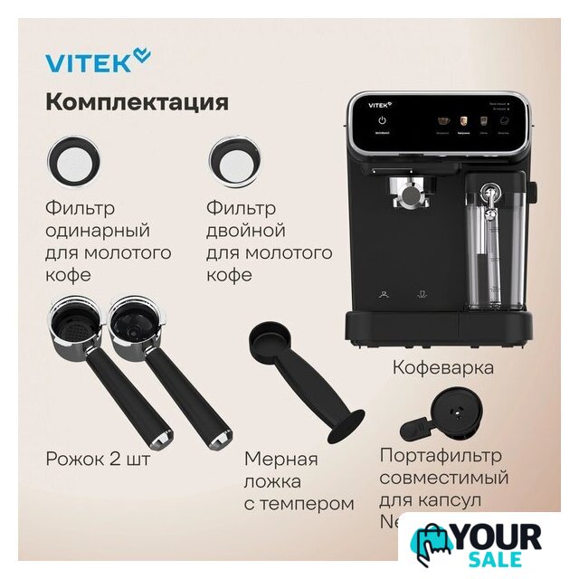 Рожковая кофеварка Vitek VT-CME1501 - Изображение №21 — Интернет-магазин Your Sale