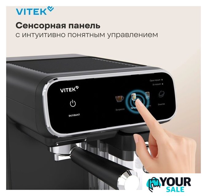Рожковая кофеварка Vitek VT-CME1501 - Изображение №3 — Интернет-магазин Your Sale