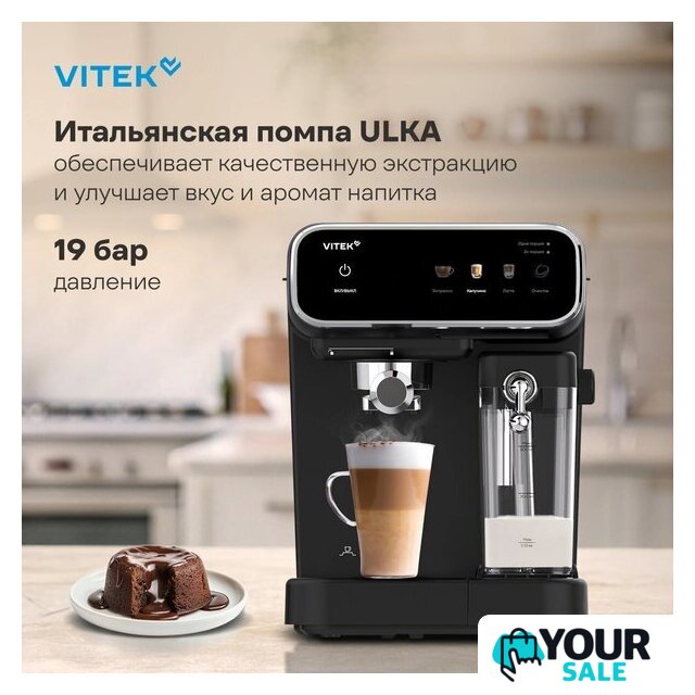 Рожковая кофеварка Vitek VT-CME1501 - Изображение №5 — Интернет-магазин Your Sale