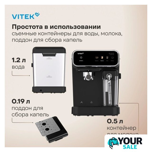 Рожковая кофеварка Vitek VT-CME1501 - Изображение №16 — Интернет-магазин Your Sale