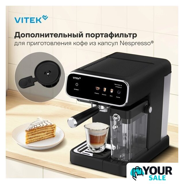 Рожковая кофеварка Vitek VT-CME1501 - Изображение №7 — Интернет-магазин Your Sale