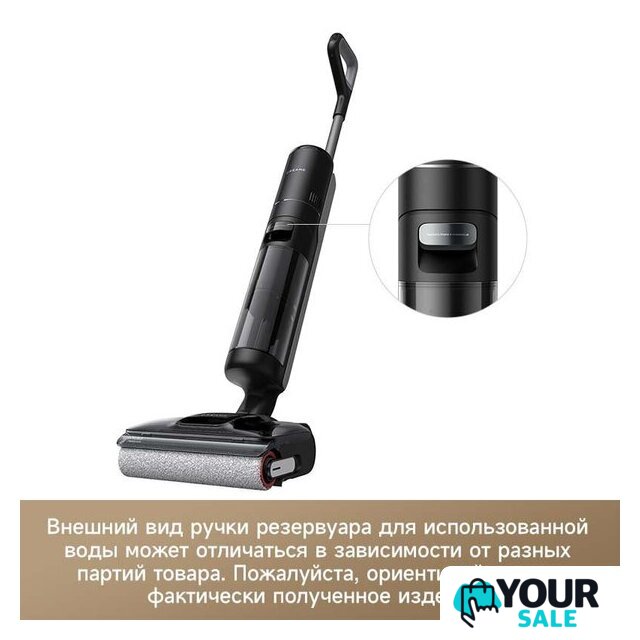 Вертикальный моющий пылесос Dreame H12 Pro FlexReach Wet and Dry Vacuum - Изображение №13 — Интернет-магазин Your Sale